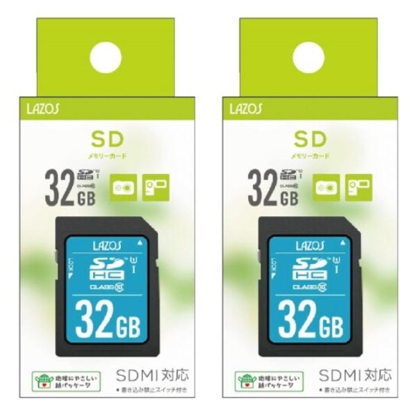 「2枚セット」SDカード 32GB L-B32SDH10-U1 LAZOS SDHC エスディー