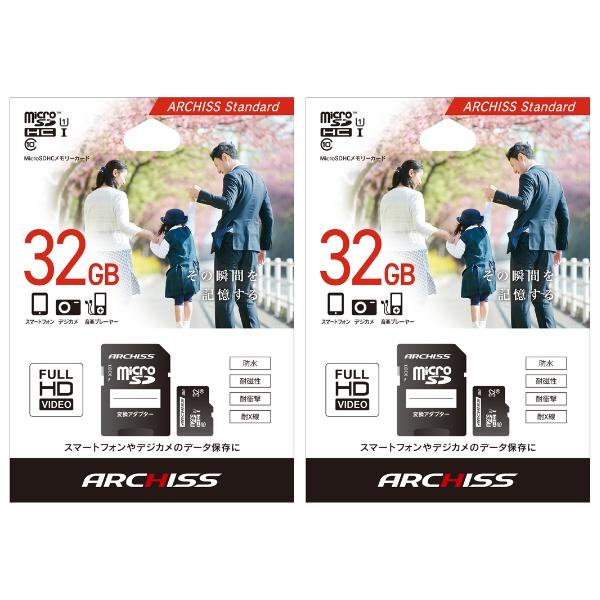 「2枚セット」 microSDカード 5年保証 32GB AS-032GMS-SU1 Class10 マイクロSD microSDHC