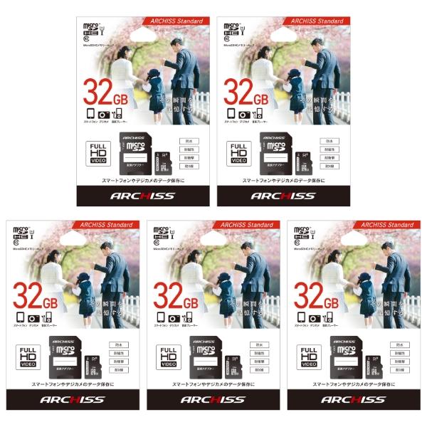 「5枚セット」 microSDカード 5年保証 32GB AS-032GMS-SU1 Class10 マイクロSD microSDHC
