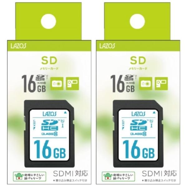 「2枚セット」 SDカード 16GB L-B16SDH10-U1 LAZOS SDHCカード エスディー