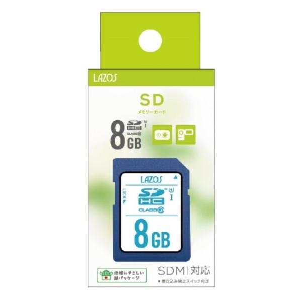 SDカード 8GB L-B8SDH10-U1 LAZOS 格安SDHCカード エスディー