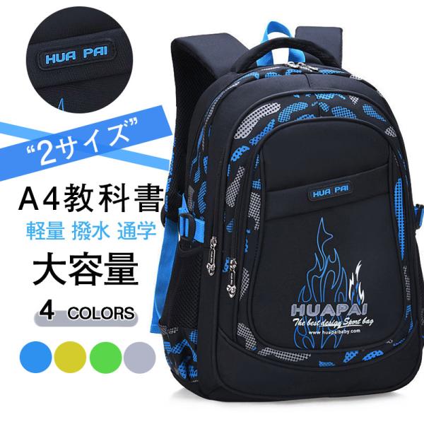 商品詳細:カラー:/A1/A2/A3/A4/サイズ:/M/LM 高さ40x幅28x厚さ16cm(650g) 小学低学年L 高さ46x幅32x厚さ20cm（710g） 小学高学年【素材】ナイロン、ポリエステル【高密度PVC素材】軽くて撥水性の...