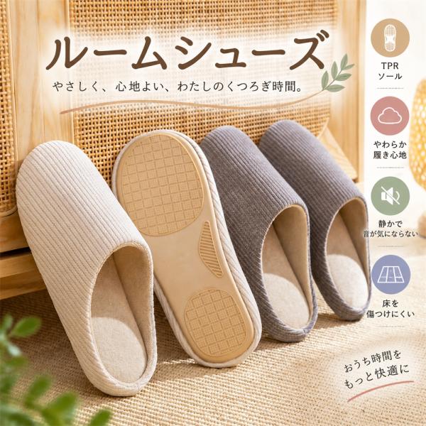 静音スリッパ 秋冬 室内 あったか もこもこ 柔らか 滑り止め TPR底 床に優しい 無音 男女兼用 産後 ルームシューズ フローリング