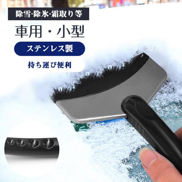 商品詳細:カラー:/A1/A2/サイズ:/F【使い便利】ノンスリップショベルは、フロントガラスを傷つけることなく、安全、確実、簡単に車のフロントガラスから雪を取り除くことができます。雪、氷、霜を取り除き、フロントガラス、ワイパーを保護するの...