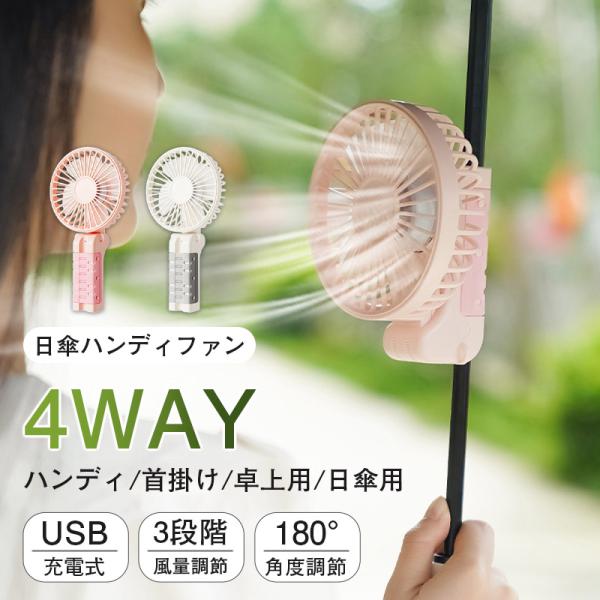 FUNNY FAN 小風扇　携帯扇風機首かけ 楽天市場】扇風機 首かけ 上向き 静か 卓上扇風機 首掛け扇風機