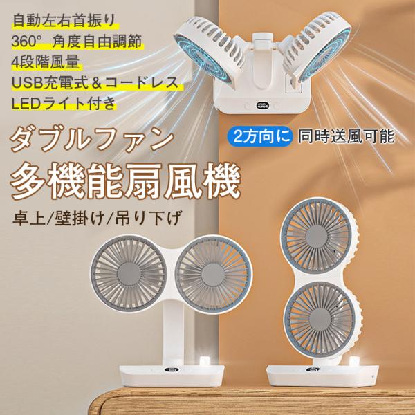 エム出品 新品未使用 強力ポータブル扇風機無段階調節ブラシレス 扇風機 羽なし 充電式 5段風量階調節 USB 強力送風 4000mAh 静音