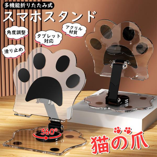 商品詳細:アクリルと金属で作られ、卓上式のタブレットスタンドは頑丈で安定しています。しっかりとipadをサポートし、傾いたり倒れたりする心配はありません。360度回転するので、お好みの角度でを固定できます。どの角度からでも画面が見えます。タ...
