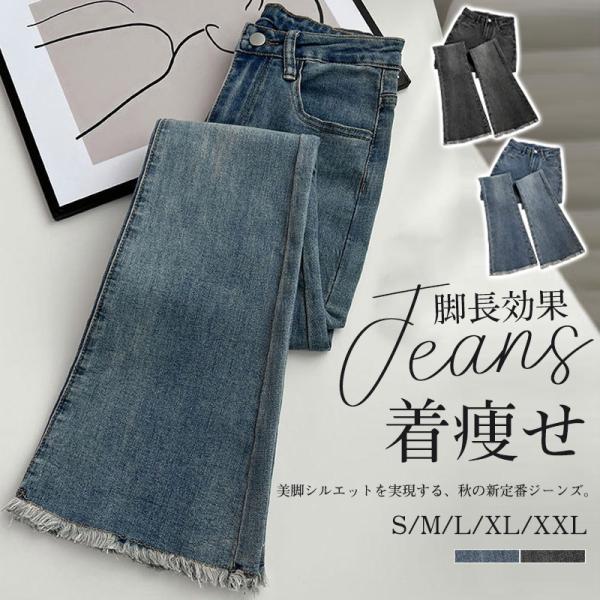 デニム パンツ デニムパンツ レディース ワイドパンツ ジーンズ ジーパン ベルボトム 体型カバー ゆったり ハイウエスト 脚長効果 ラッパズボン