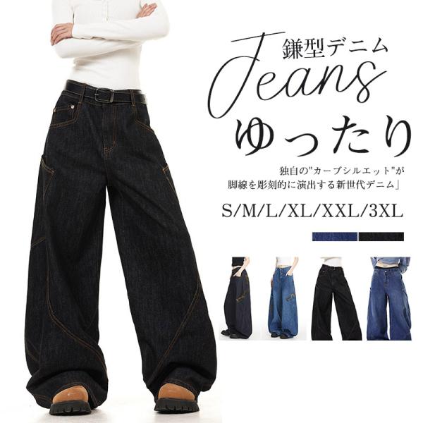 商品詳細:「90年代ニューーヨークストリートを現代に再解釈。独自の"カーブシルエット"が脚線を彫刻的に演出する新世代デニム」革命的なシルエット:腰から太ももはゆったり、膝から裾へ緩やかに広がる「鎌型ライン」がO脚・X脚をカバー東京ストリート...