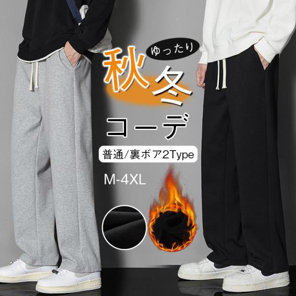 ワイドパンツ メンズ ゆったり 防寒 裏ボア スラックス 作業 ズボン 裏起毛 あったか ボトムス 暖パン カーゴパンツ INS風 ストライプパンツ