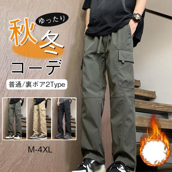 商品詳細:メンズ 裏起毛ワークパンツ｜ストリートデザインで実用性とスタイルを両立アウトドア仕様の高機能素材が生む全天候対応・表地:防風デザイン（小雨や雪の日も快適）・中間:エアリー保温層（体温を効率的に保持）・裏地:極細起毛（肌触りが良く加...