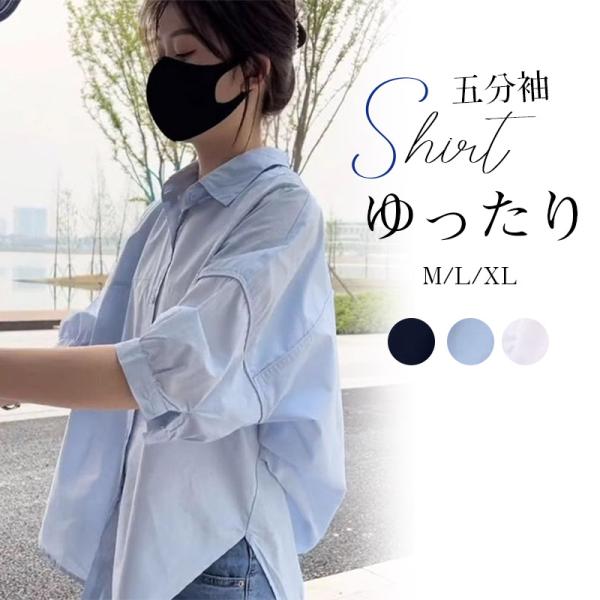 シャツ レディース 半袖 ブラウス トップス 五分袖 オーバーサイズ ゆるだぼ ゆったり 着痩せ カジュアル 通勤 オフィス デザイン 春夏秋