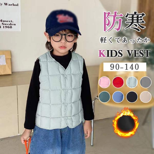 商品詳細:カラー:/ベージュ/ブラック/ブルー/グリーン/レッド/ピンク/ライトグリーン/グレー/サイズ:/90cm/100cm/110cm/120cm/130cm/140cmシンプルで着回し力抜群の中綿入りベストです。男の子も女の子もどち...