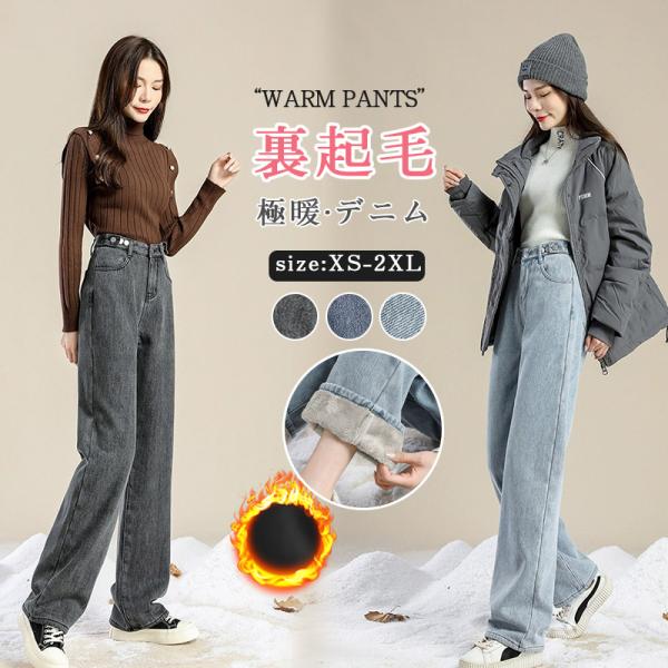 商品詳細:カラー:/ブルー/グレー/ライトブルー/ブルー（裏起毛）/グレー（裏起毛）/ライトブルー（裏起毛）/サイズ:/XS/S/M/L/XL/2XLデニム裏起毛のパンツが登場です。暖かいのにごわつかない「程よい起毛感」。美脚ラインとストレ...