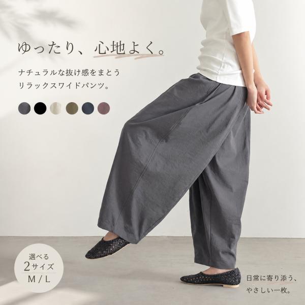 春 夏 秋 レディース バルーンパンツ ワイドパンツ ゆったり シルエット 無地 着痩せ ロング丈 韓国風 カジュアルパンツ おしゃれ 通勤 普段着