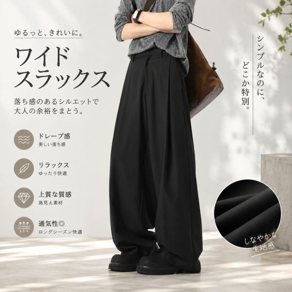メンズ ブラック プリーツパンツ ワイドパンツ 春 秋 ドレープ ゆったり カジュアル アメリカン ストリート ストレートパンツ スーツパンツ