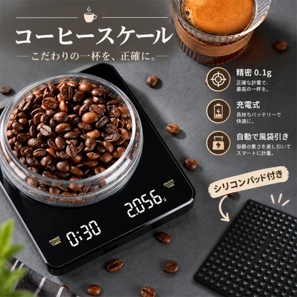 コーヒースケール ドリップ 0.1g単位 高精度 キッチンスケール デジタル はかり 電子秤 タイマー機能 自動計測 LED表示 USB充電式