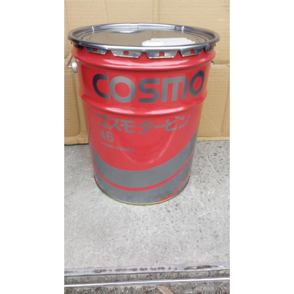 工業用潤滑油  　コスモ  タービン 32/46  20Lペール缶（法人様限定）（税、送料込み）沖縄、離島不可）