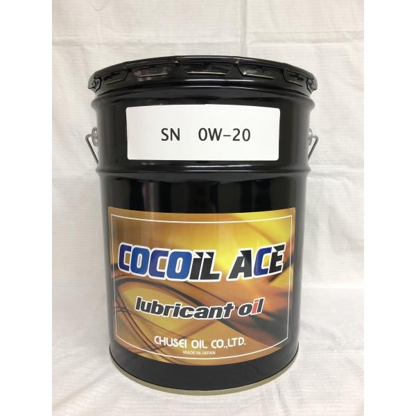 ガソリン用エンジンオイル　COCOIL　SQ 0W20　20Lペール缶　（100％合成油）（法人様、個人事業主様限定）個人宅不可