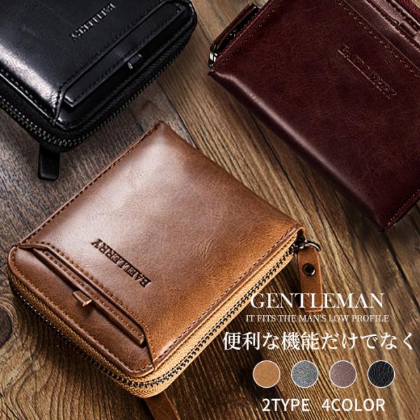 財布 メンズ 2type 財布 シンプル 軽量  サイフ さいふ 男性 入学 シンプル 卒業 就職祝い 収納 プレゼント 通勤 通学 父の日  代引不可