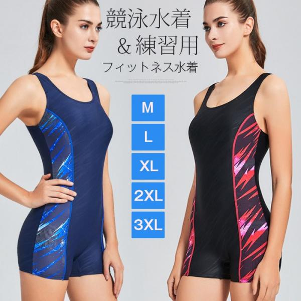 水着 競泳水着 フィットネス水着 ワンピース オールインワン レディース 体系カバー スリムデザイン フィットネス 水着