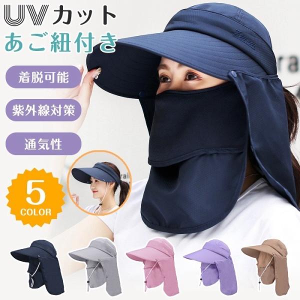 つば広帽子 レディース  日焼け止め UVカット 一部即納 折りたたみ ホコリよけ ガーデニング帽子 着脱可能 日焼け止め 紫外線対策 日よけ帽子 遮光