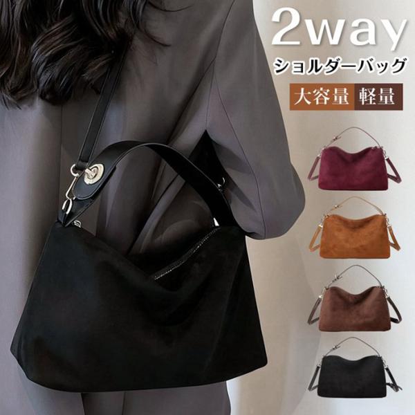 ショルダーバッグ レディース   2way トートバッグ マザーズバッグ 斜め掛け 肩掛け 大容量 おしゃれ シンプル カジュア