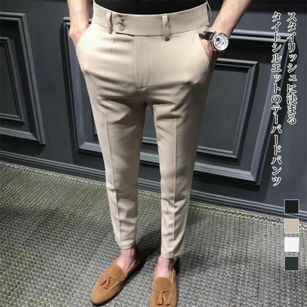スラックス テーパードパンツ スキニーパンツ メンズ アンクル丈 9分丈 スラックス スリム ボトムス スキニー チノパン 長ズボン