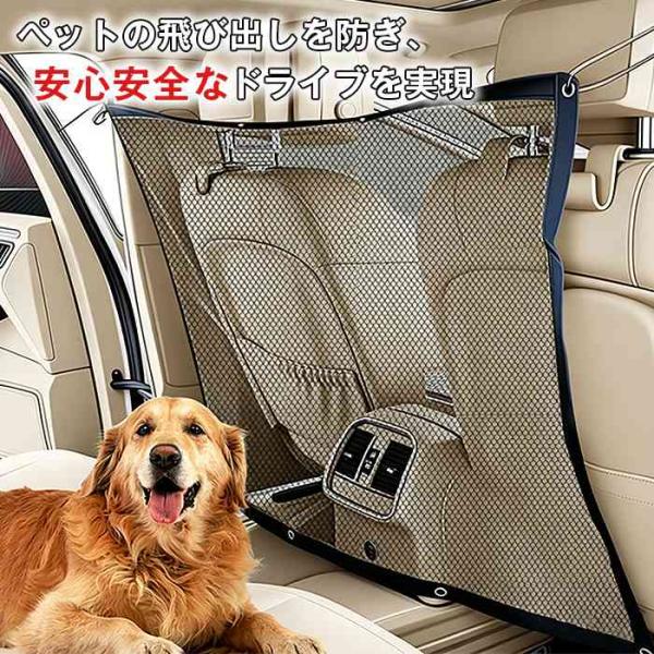ペット用 ドライブ セーフティーネット 車載ペットセパレートネット 汎用メッシュポケット 後部座席仕切り