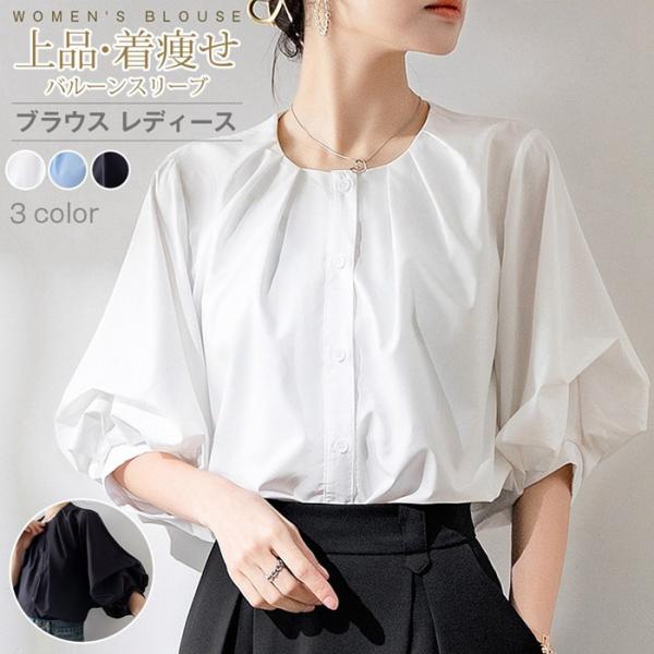 ブラウス レディース 夏 7分袖 シャツ トップス ボリューム袖 パフスリーブ 丸襟  カジュアル フォーマル 上品 着痩せ 無地 大