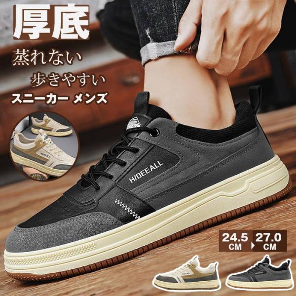 スニーカー メンズ ローカット 厚底 運動靴 レースアップ スリッポン ウォーキングシューズ 蒸れない 歩きやすい 耐摩耗性