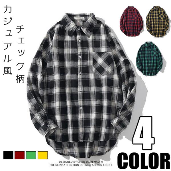 シャツ カジュアルシャツ メンズ チェックシャツ ネルシャツ チェック柄 長袖シャツ 服 秋服 秋 お洒落 リラックス カジュアル 通勤 通学 大人 代引不可