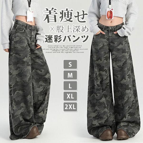 迷彩パンツ レディース ワイドデニム カモフラ ジーンズ カーゴパンツ ワークパンツ ワイドパンツ 大きいサイズ ゆ