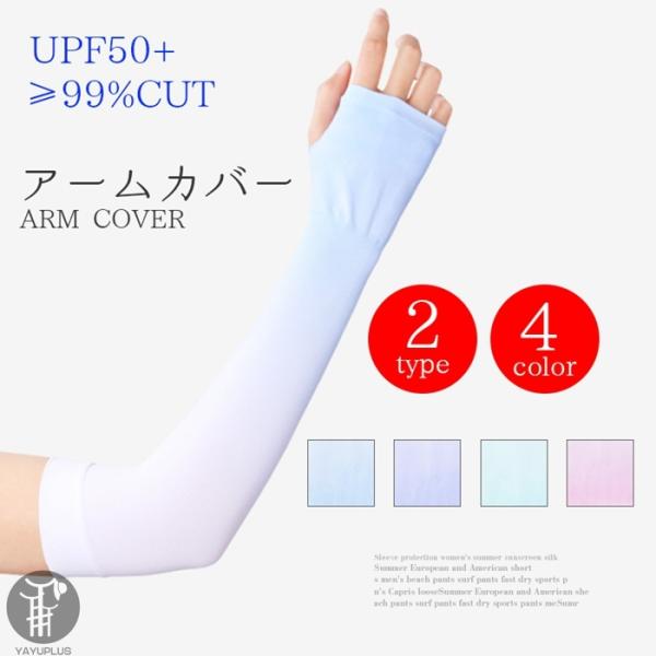 日焼け 腕カバー 指あり みんな探してる人気モノ 日焼け 腕カバー 指あり スポーツ アウトドア
