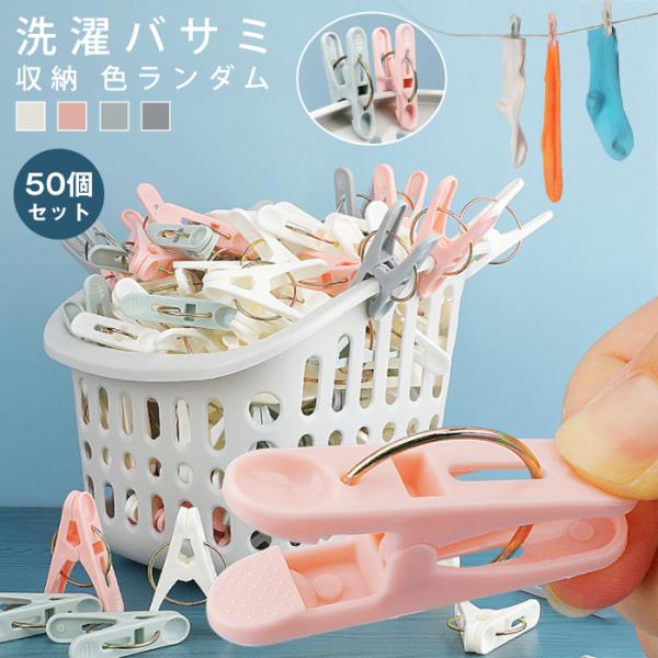 洗濯ばさみ かわいい ハンガーの人気商品 通販 価格比較 価格 Com