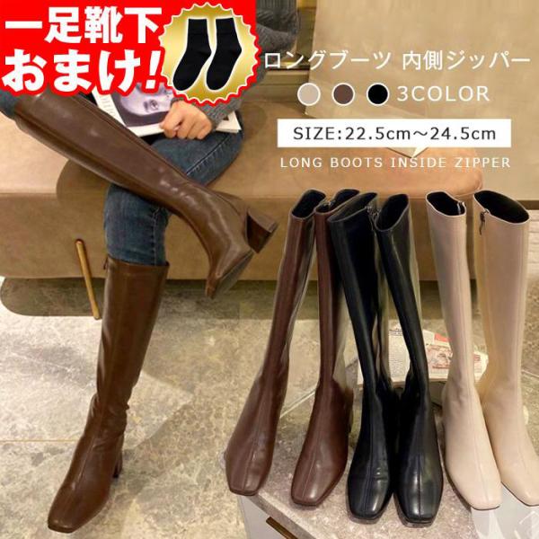 内側ジッパー仕様ニーハイブーツ 2type レディース ロングブーツ フェイクレザー ブーツ シューズ 1足ソックスおまけ！