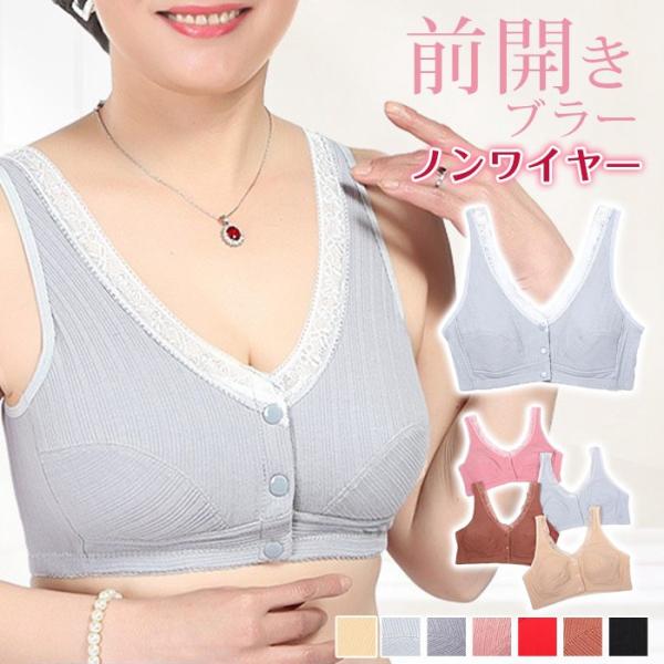 前開きブラジャー ノンワイヤー ブラ ブラジャー リブ 綿100% 授乳 高齢者 フロントホック 主婦 レディース 婦人 下着 やわらかい