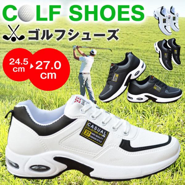 ゴルフシューズ メンズ スニーカー 防水 ゴルフ用 ランニングシューズ ウォーキングシューズ 大きいサイズ カジュアル 軽量 歩きやすい 防滑 運動靴
