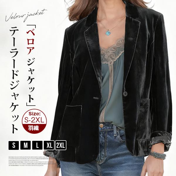 テーラードジャケット ベロア ジャケット レディース 長袖 ブルゾン