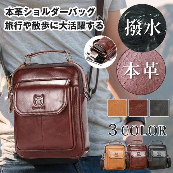 ショルダーバッグ メンズ 本革 メンズ ビジネスバッグ 縦型 斜め掛けバッグ メッセンジャーバッグ 多機能 2WAY 牛革 コンパクト