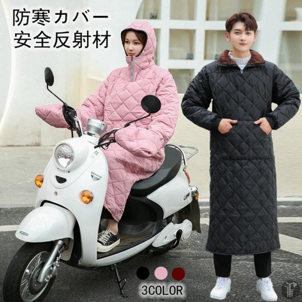 スクーター バイク用ウェア ポンチョの人気商品 通販 価格比較 価格 Com