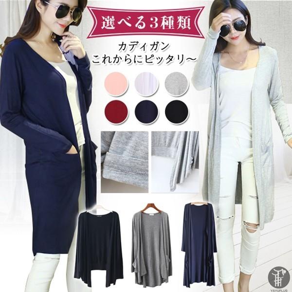 カーディガン レディース トップス ロング丈 ショート丈 長袖 ポケット付き 春 夏 羽織り きれいめ 薄手 薄手 着痩せ 代引不可 Qdfs239 Goodplus グッドプラス 通販 Yahoo ショッピング