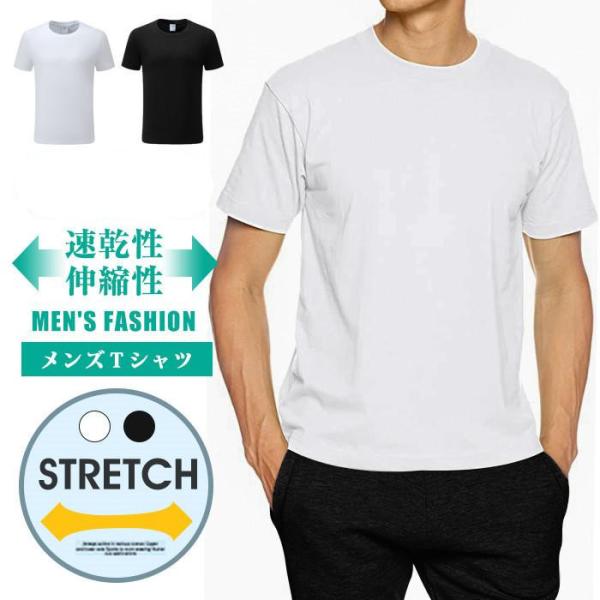 Tシャツ 半袖 メンズ インナー 通気性 夏 吸汗 速乾 クルーネック 軽量 ストレッチ インナーシャツ 快適 Tシャツ メンズ ドライ 速乾 無地