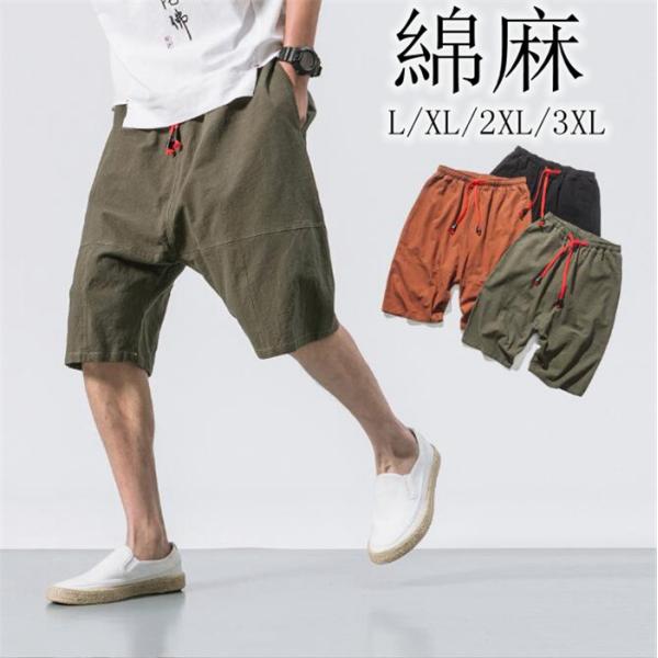 綿 メンズショートパンツ 通販 人気ランキング 価格 Com