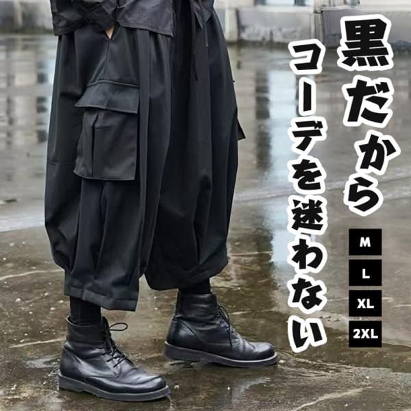 カーゴパンツ メンズ ワイドパンツ レディース ユニセックス 九分丈 モード系 おしゃれ ゆったり 無地 春秋 通勤 通学 風合い