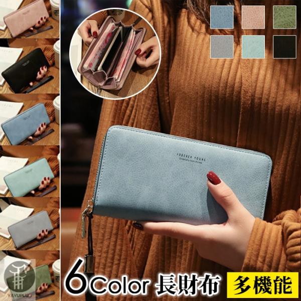 財布 長財布 即納 レディース 小銭入れあり レザー 機能的 お財布 女性用 ファスナー 大容量 レザー ロングウォレット カード収納 代引不可