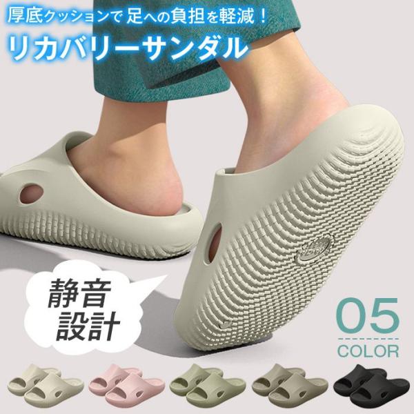 リカバリーサンダル ルームシューズ レディース メンズ スリッパ サンダル 看護師 医師 ユニセックス 厚底 前あき 室内 室