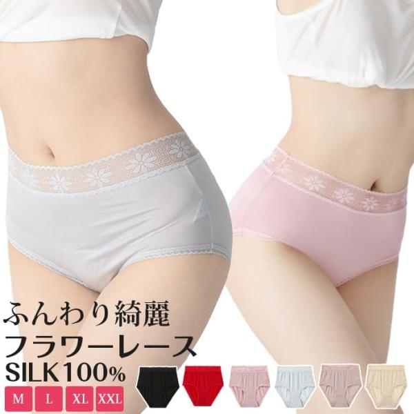 ショーツ シルク100％ レディース レース 極細糸 フラワーレース花柄 絹 シルクインナー シルク ショーツ 蒸れな