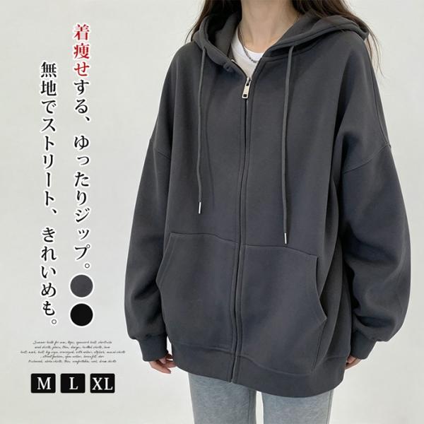 パーカー スウェット レディース 春 秋 ジップパーカー 長袖 トップス 防寒 保温 暖かい 大きいサイズ フード付き 着痩