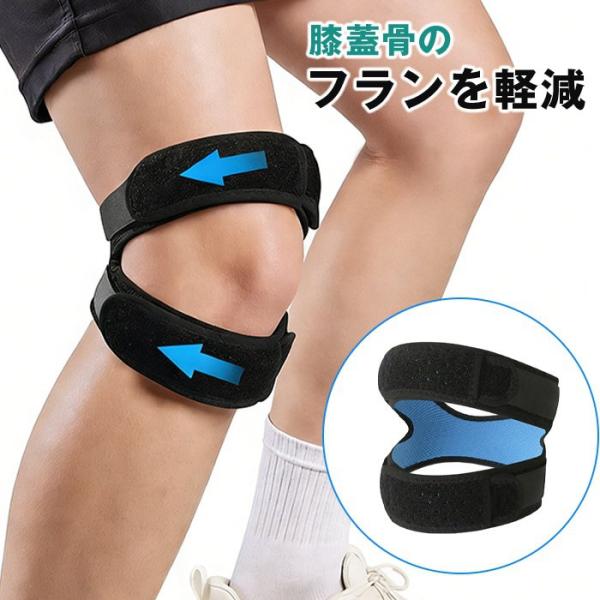 膝サポーター 二重加圧 膝バンド ひざサポーター 膝蓋骨サポーター 膝用サポーター ケガ防止 痛み軽減 二重加圧 固定 保護 歩行